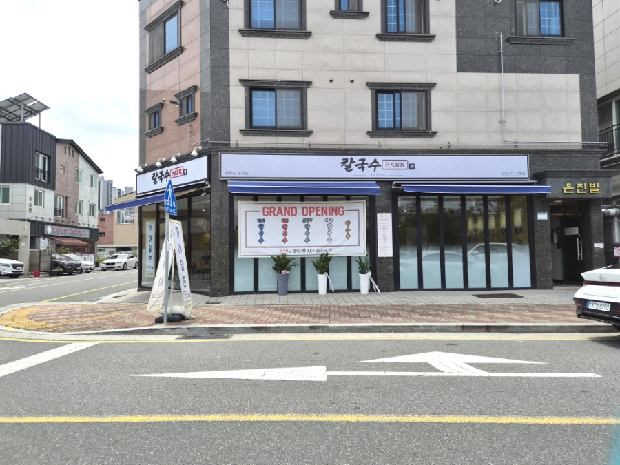 칼국수파크 사진 2