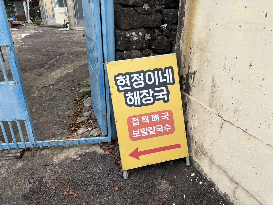 현정이네 사진 1