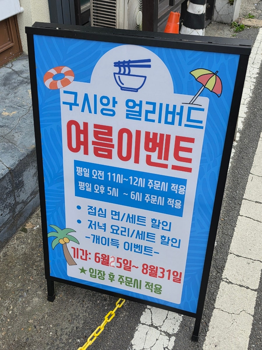 구시앙 사진 2