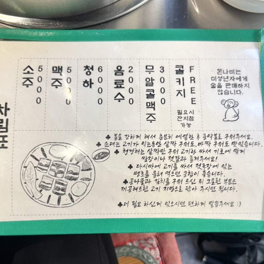 돈나비 사진 3