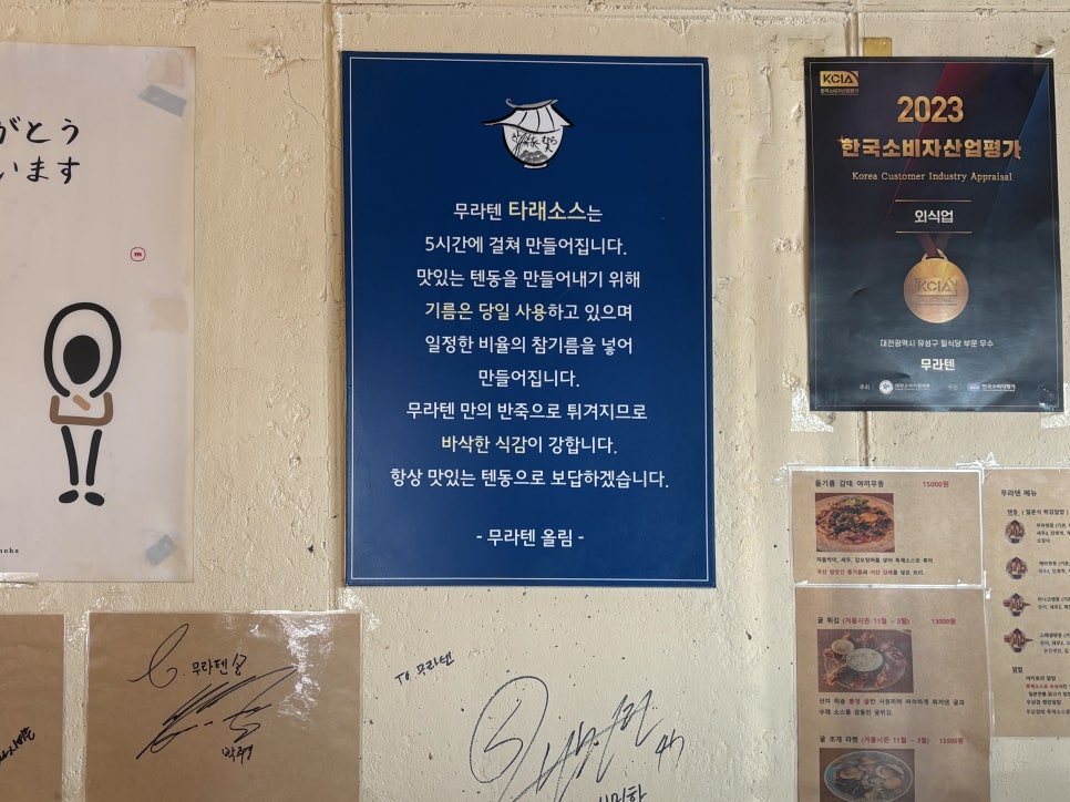 무라텐 사진 5
