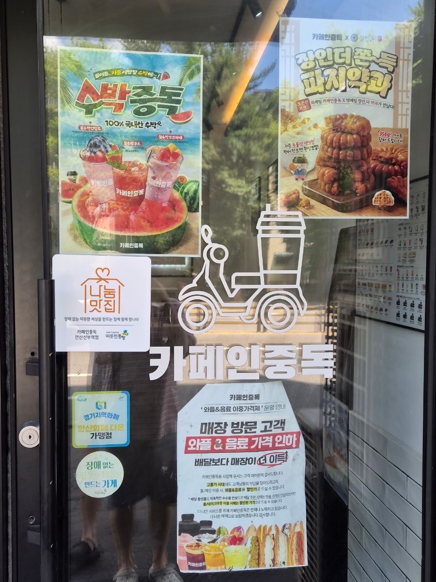 카페인중독 선부역점 사진 5