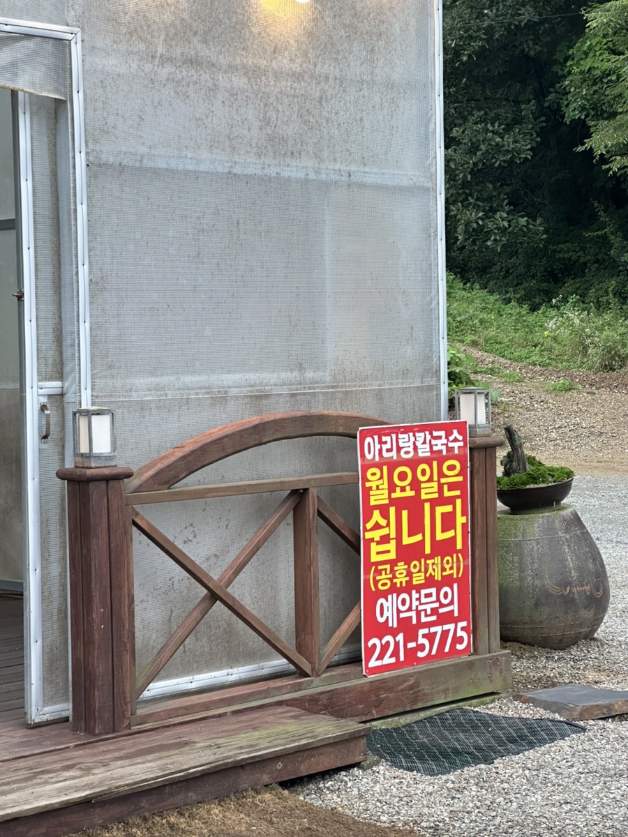 아리랑 사진 2