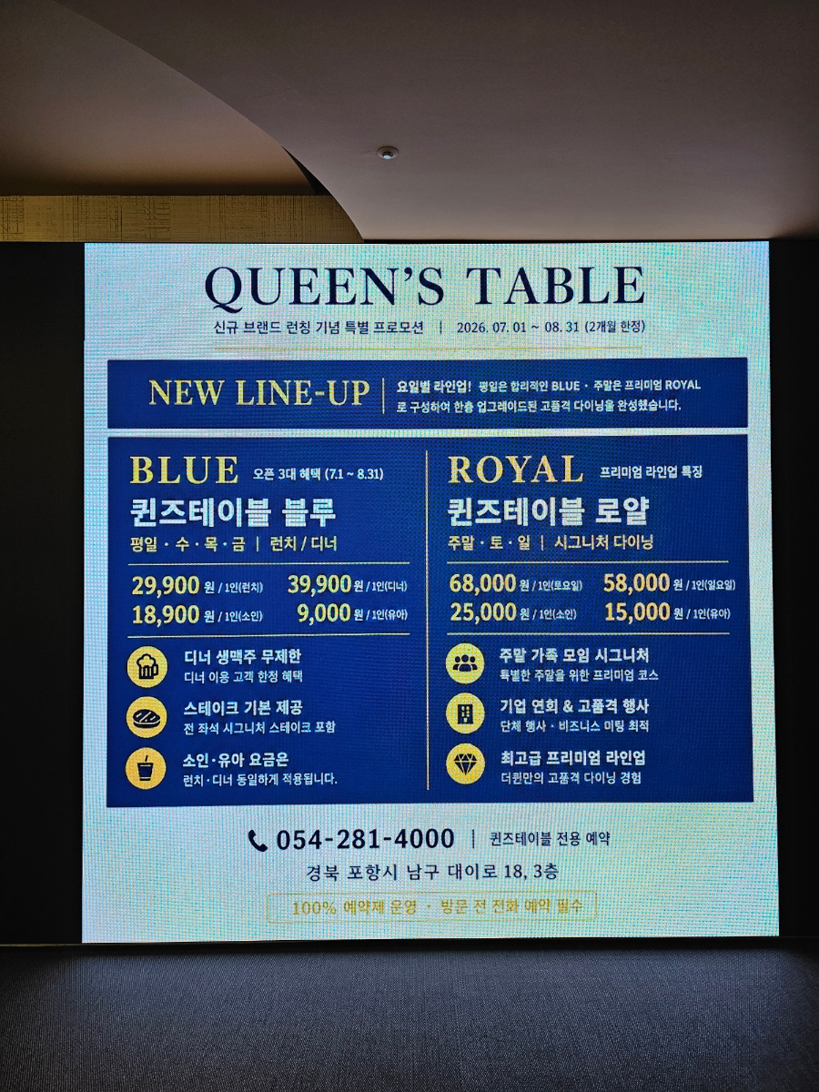 퀸즈테이블 사진 3
