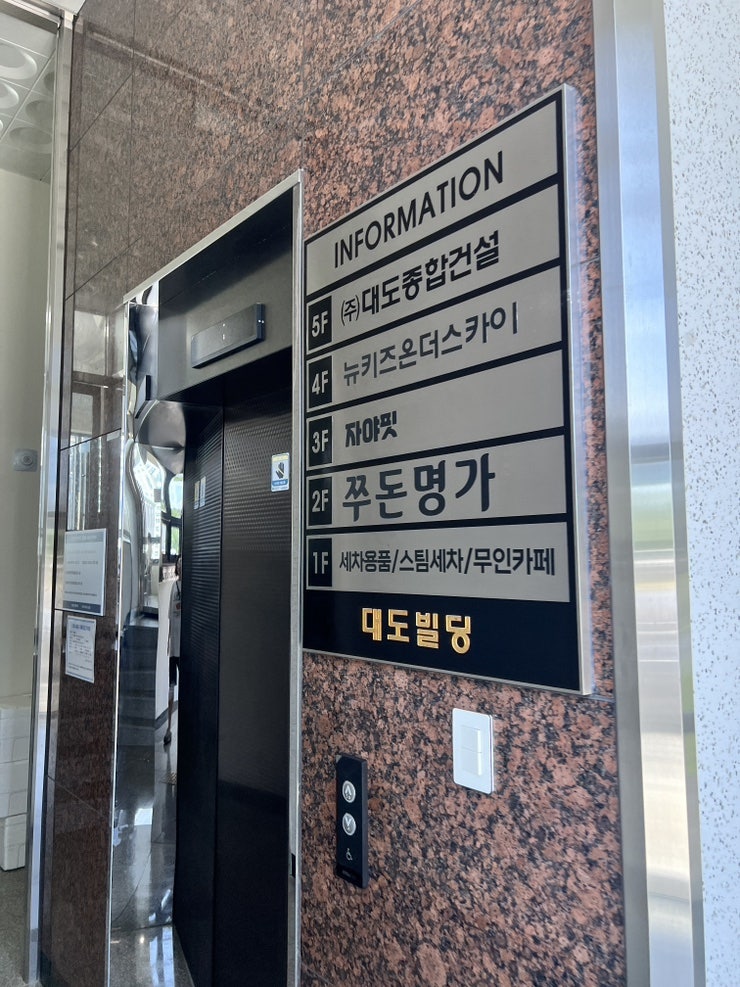 뉴키즈온더스카이 옥계점 사진 3