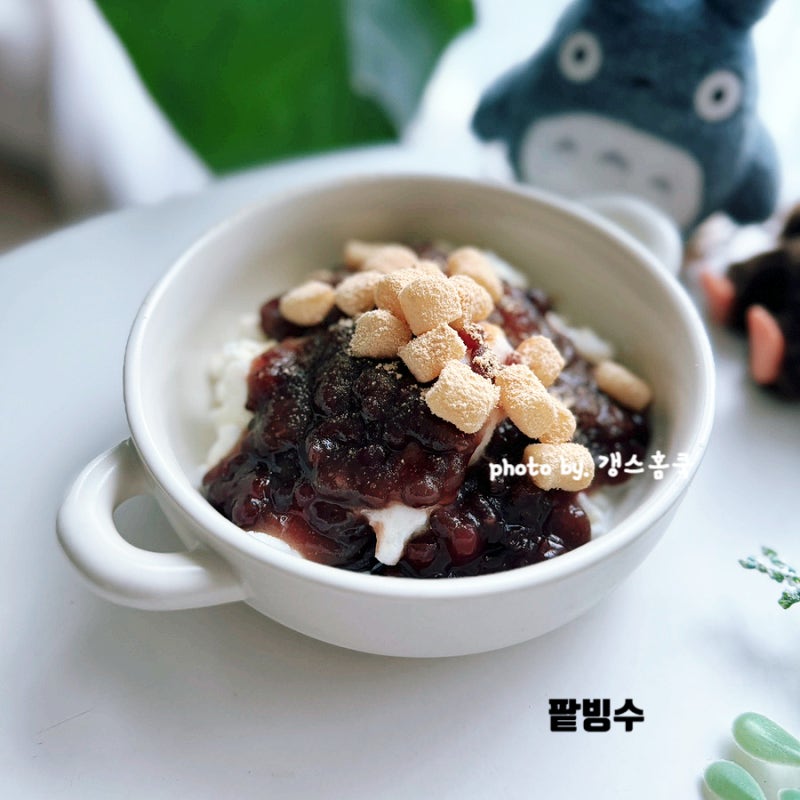 빙수기계 없이! 초간단 팥빙수 만들기 재료 우유빙수 레시피