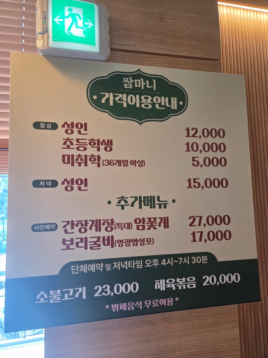 쌈마니 사진 5