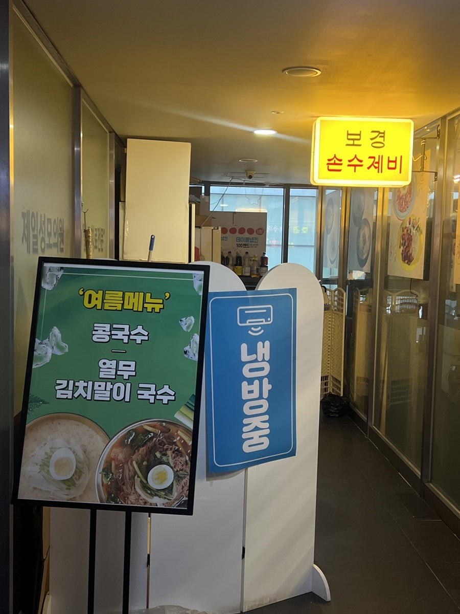 보경손수제비 사진 3