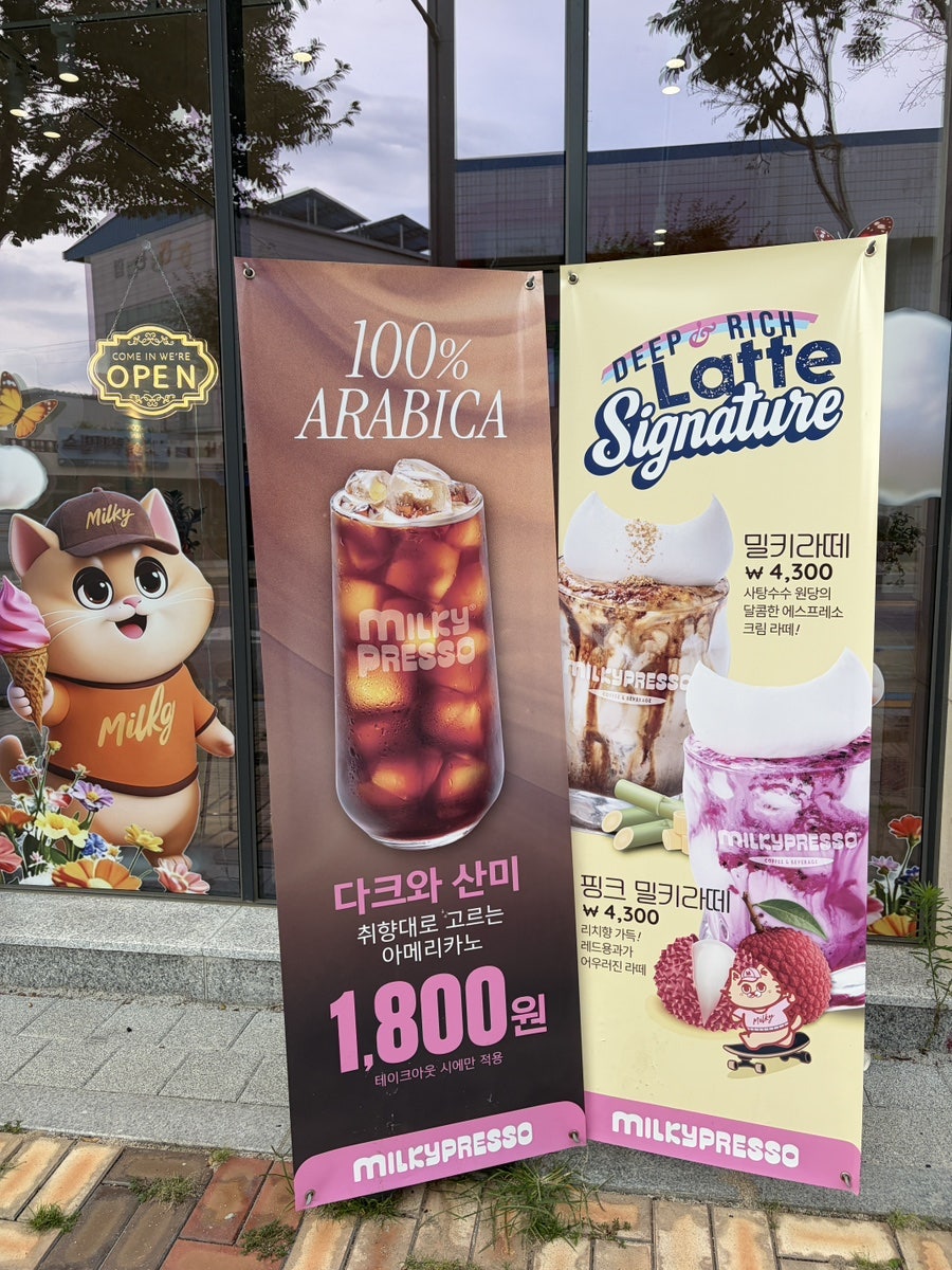 밀키프레소 충주주덕점 사진 2