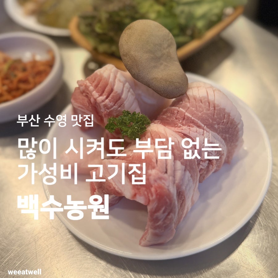 백수농원 사진 1