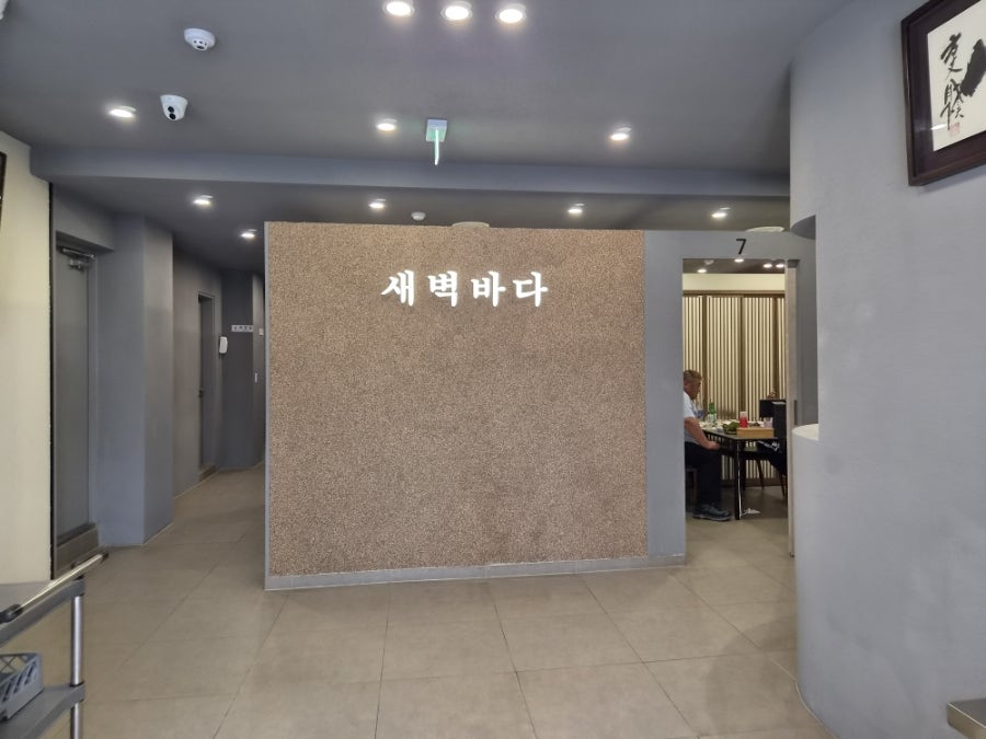 바다횟집 사진 2