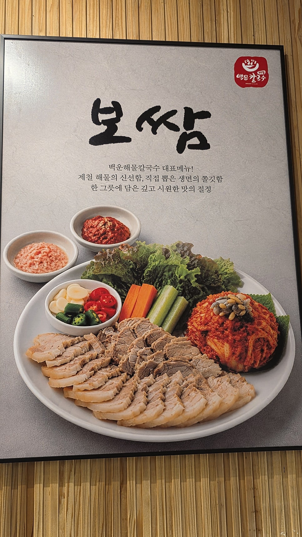 백운해물칼국수 사진 6