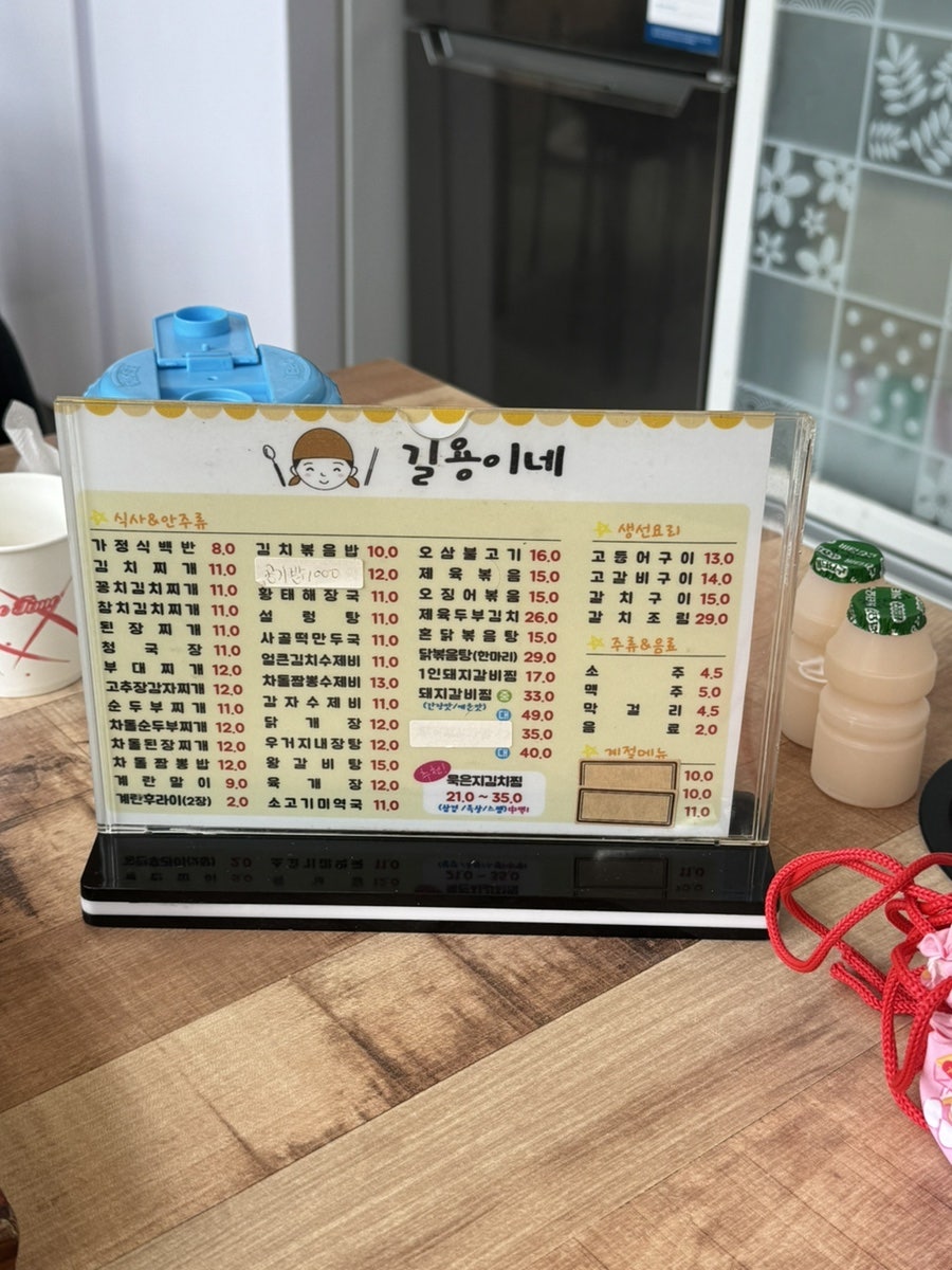 길용이네 사진 2
