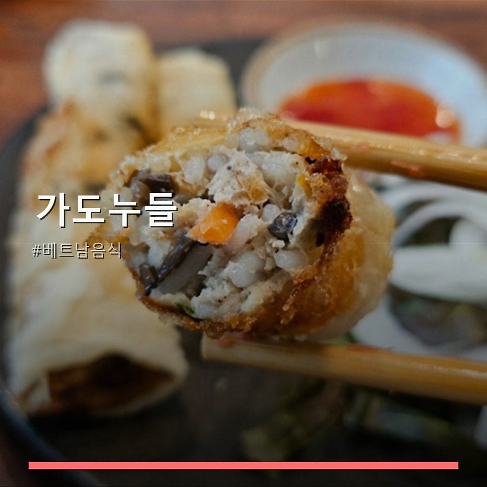 가도누들 사진 1