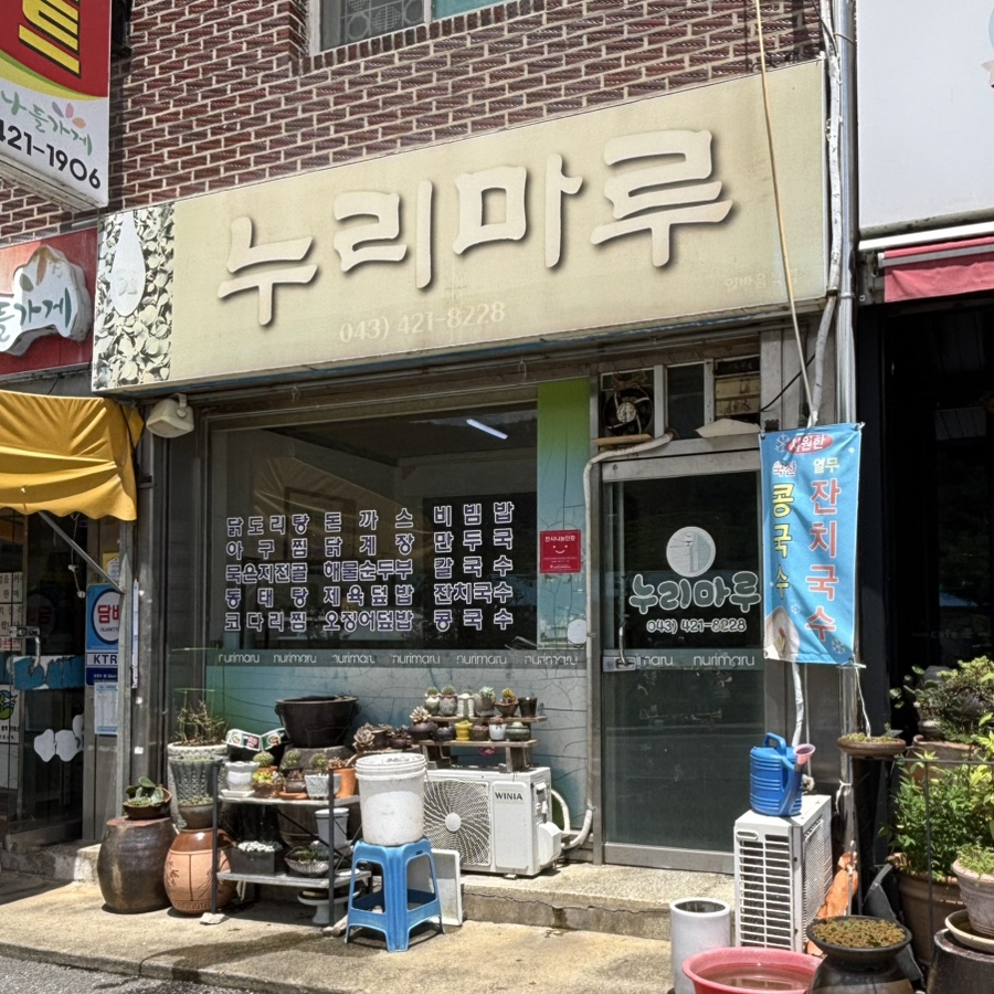 누리마루 사진 2