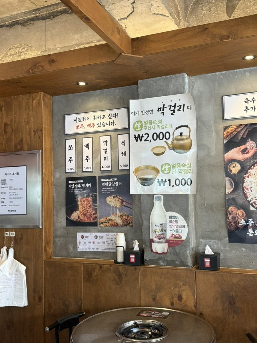 백채김치찌개 성균관대점 사진 6