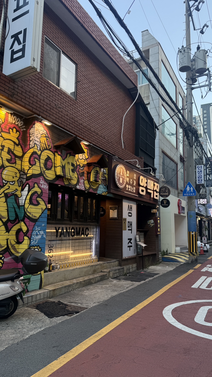 양맥집 사진 3