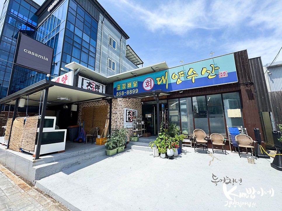 대양수산 사진 1