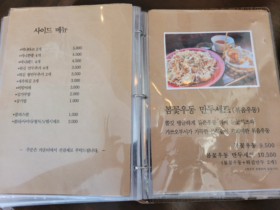 대구만두 칠곡점 사진 6