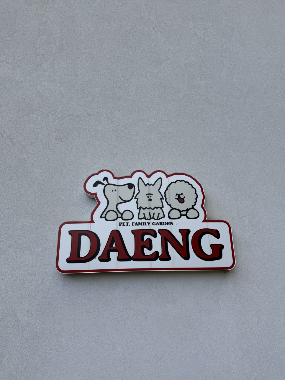 카페댕 사진 2