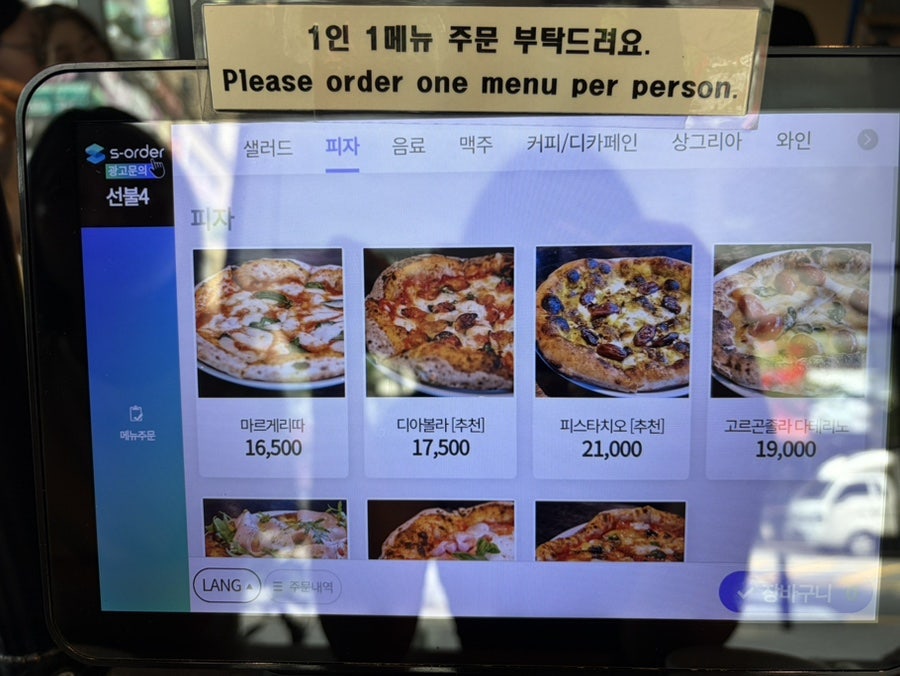 핏제리아 다닐로 사진 5