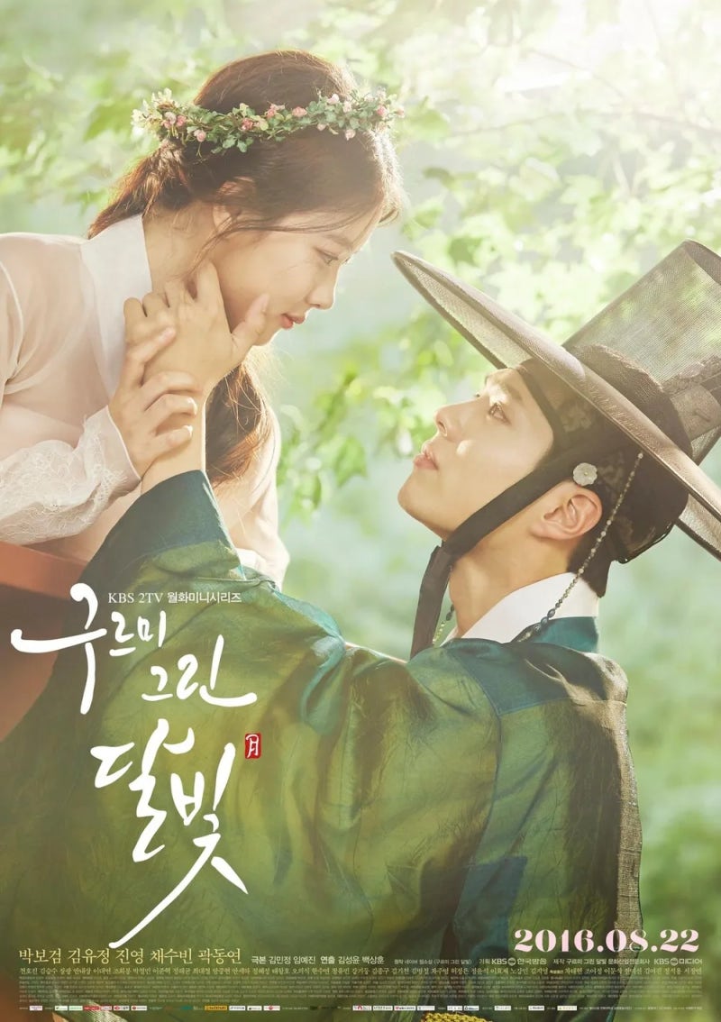 박보검·김유정 재회 확정? ‘구르미 그린 달빛’ 10주년 특집 예능 최신 소식 총정리