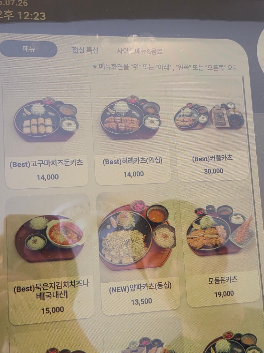 키토니 사진 3