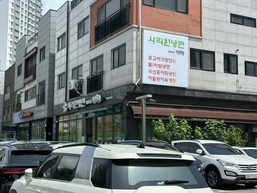 사리원 사진 2