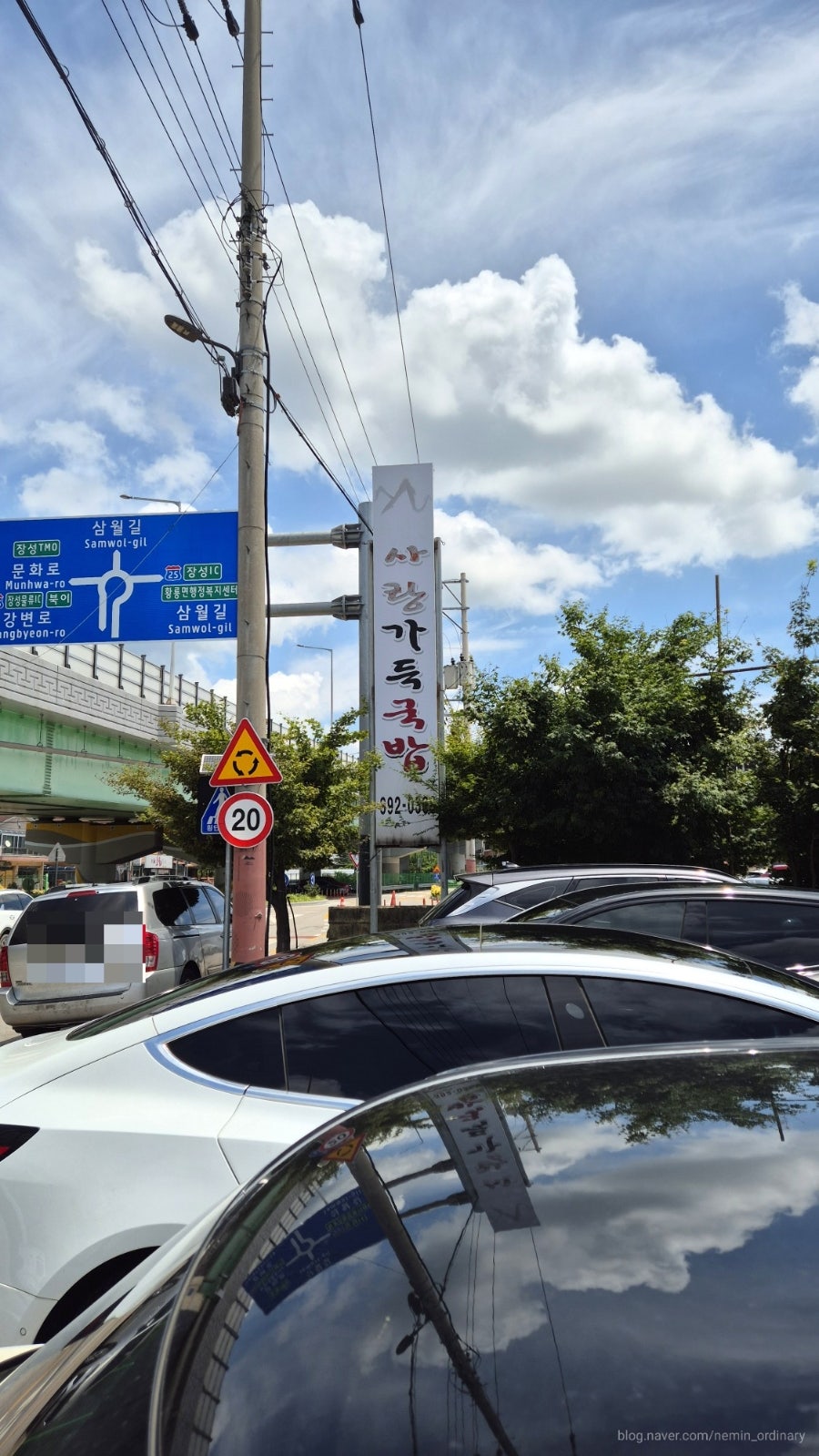 축령산사랑가득국밥 사진 2