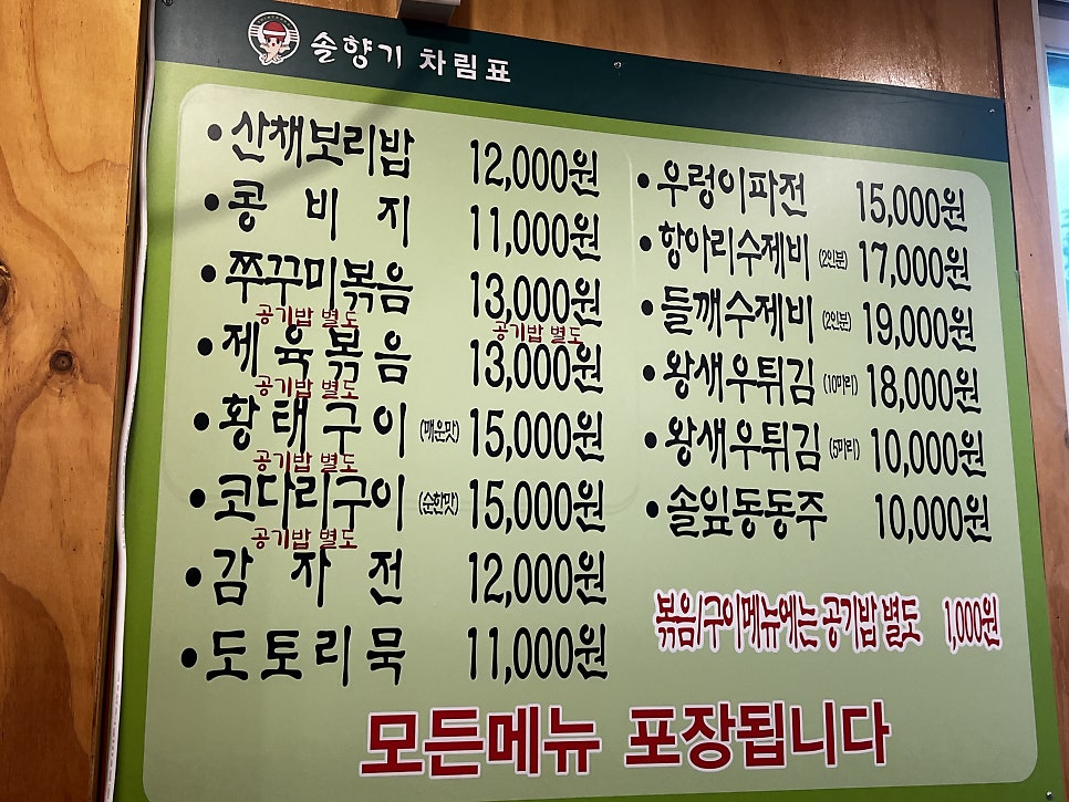 솔향기 사진 5