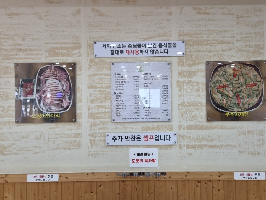 24시전주명가콩나물국밥 사진 4