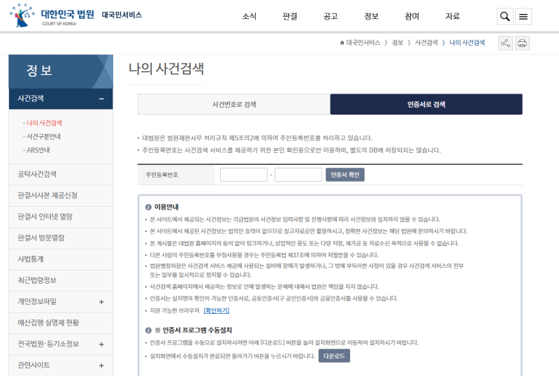 내 채무조회, 오래된 채무까지 찾는법 완벽정리