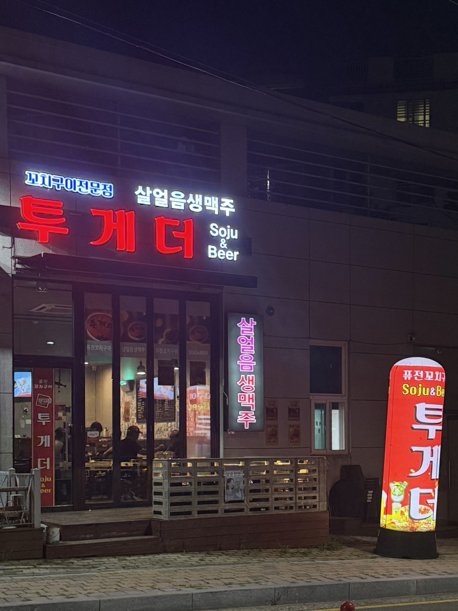 투게더 사진 1