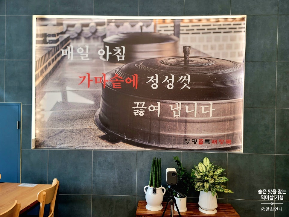 양평식특해장국 평택본점 사진 2