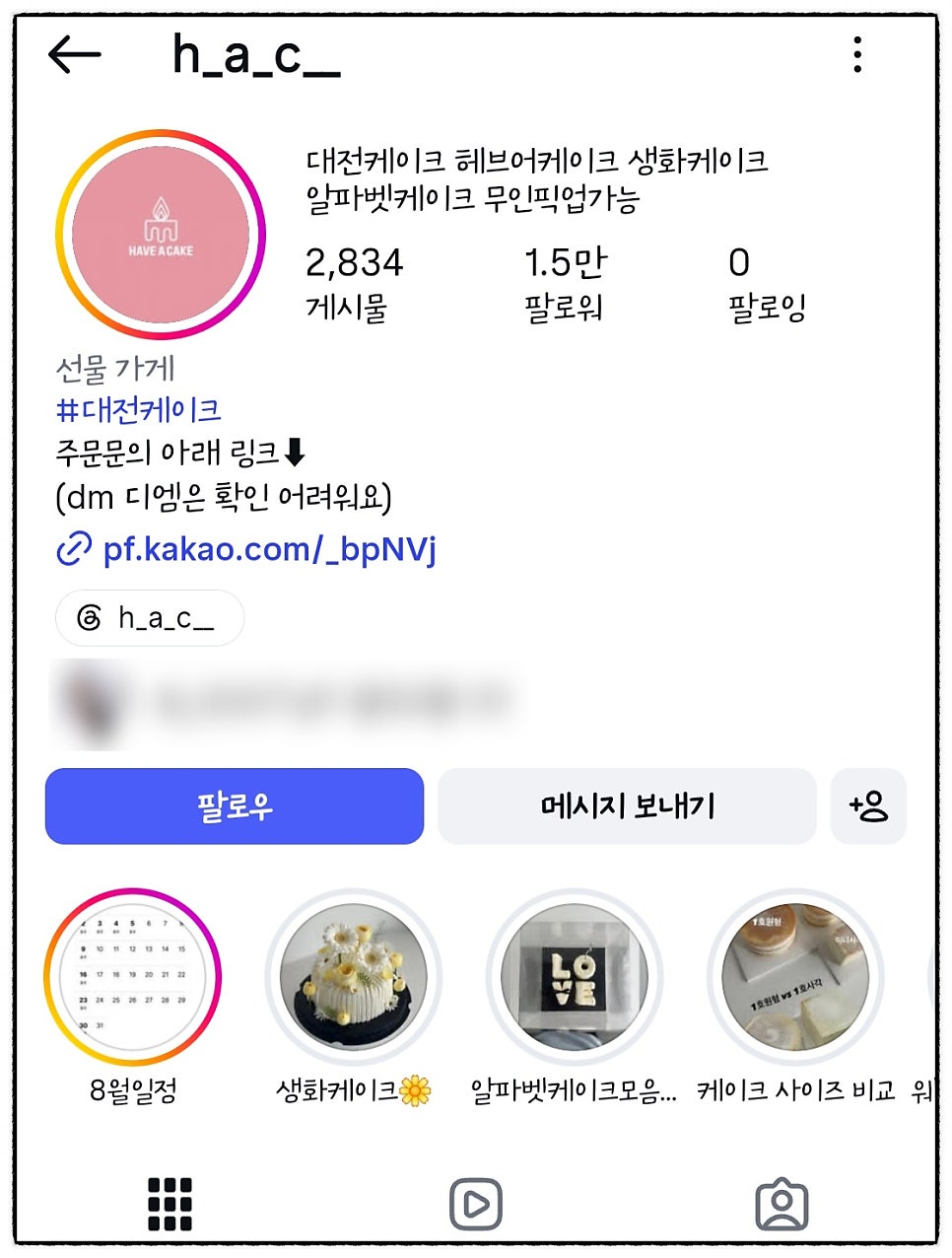 헤브어케이크 사진 2