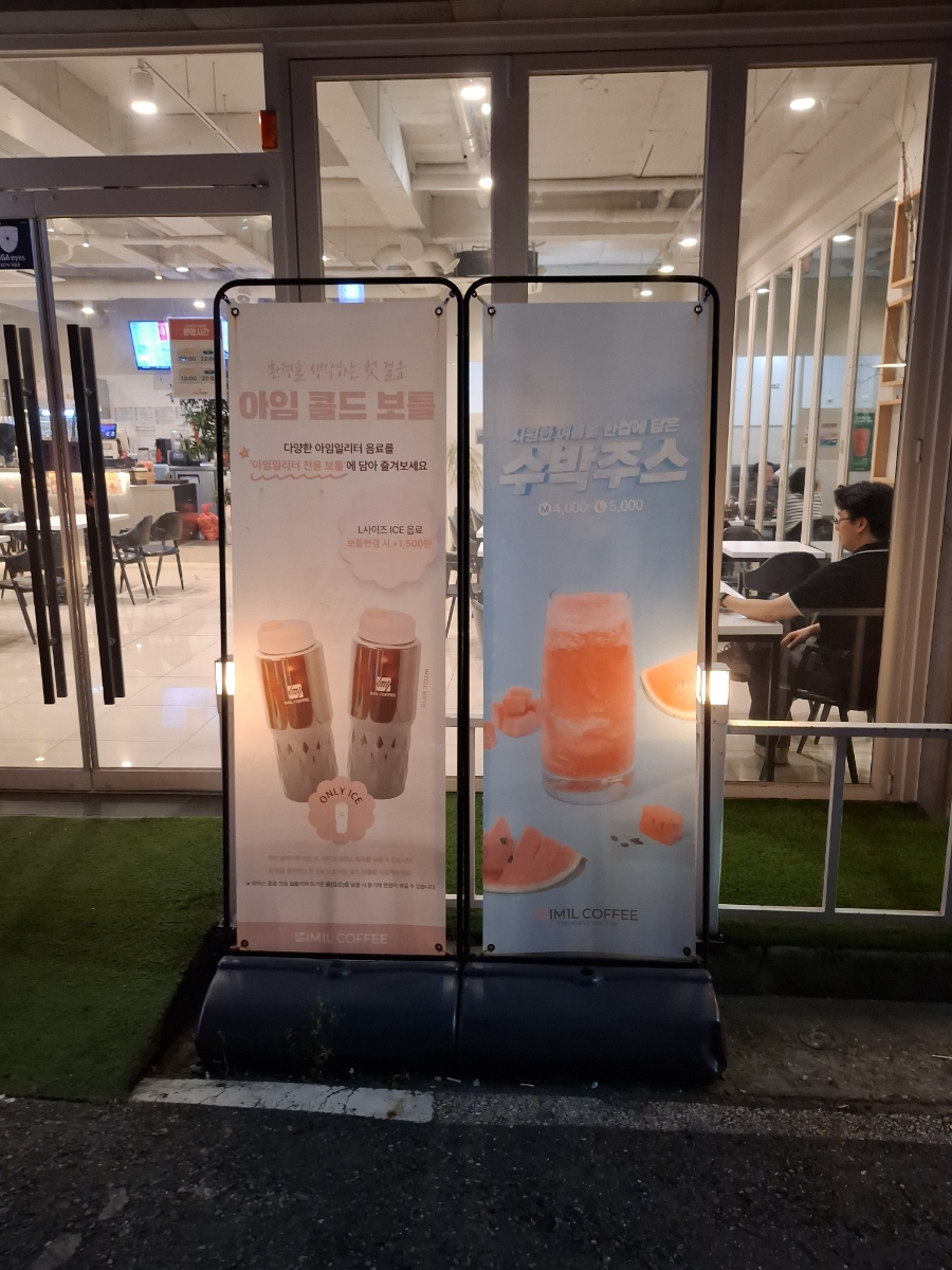 Aimilriteo Mokwondaejeom photo 2