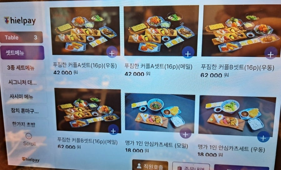 스시맹가 사진 2