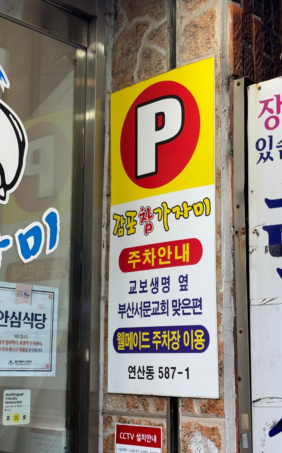 감포참가자미횟집 사진 2
