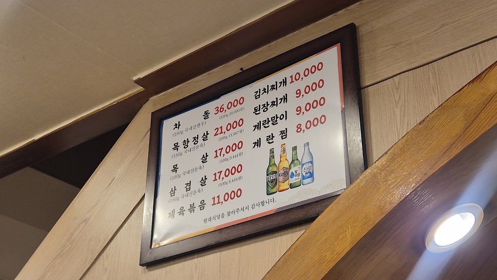 현대정육식당 사진 5