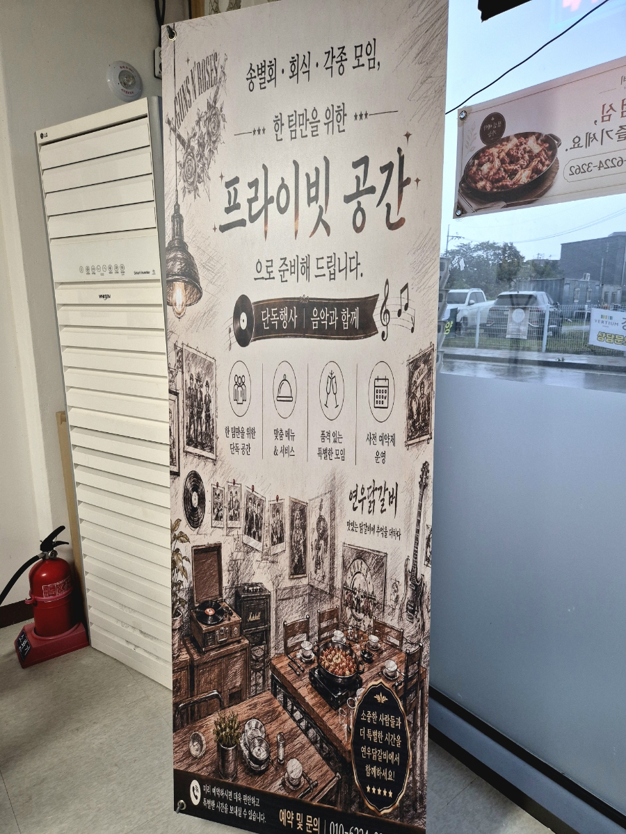 연우 닭갈비 사진 4
