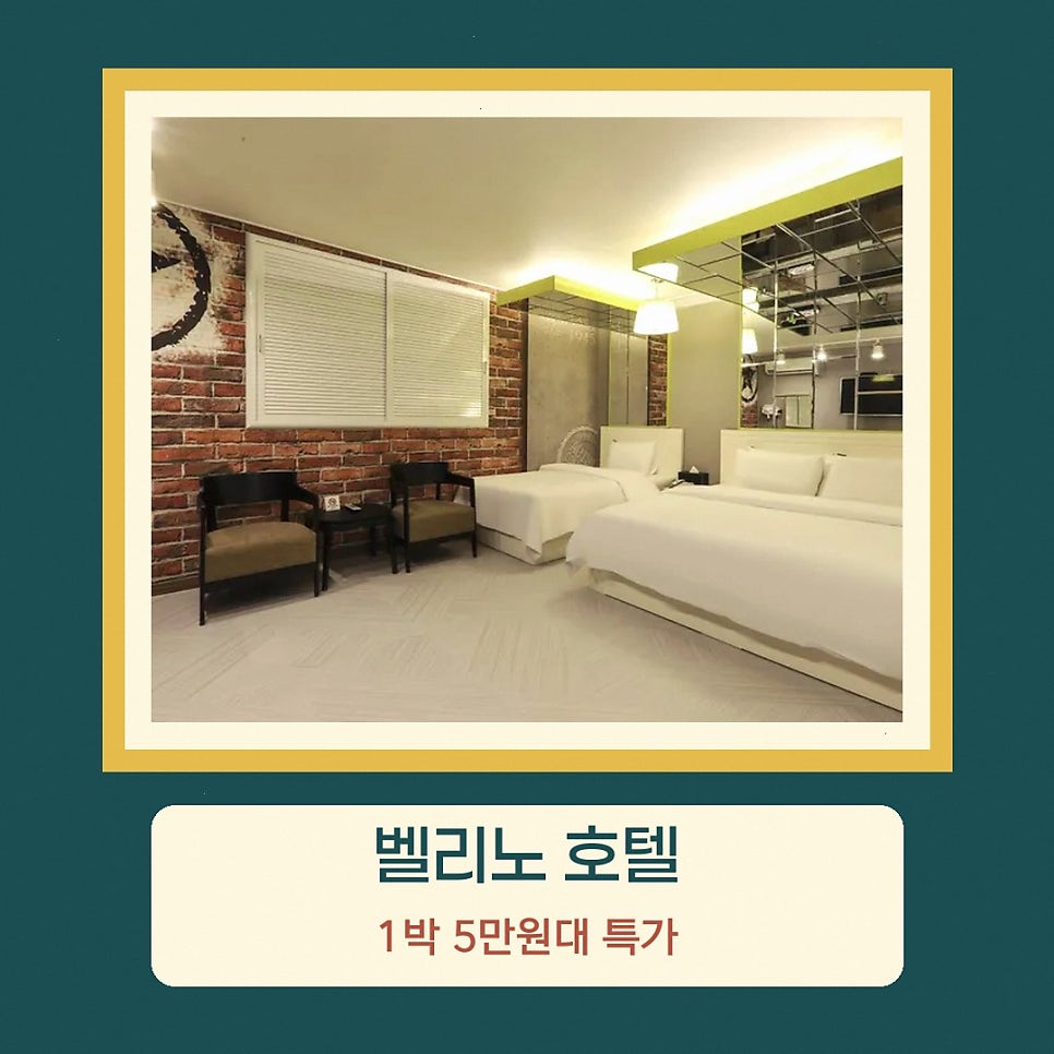 벨리노호텔 사진 2