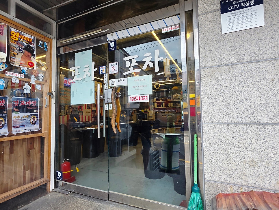 경포마켓 사진 2
