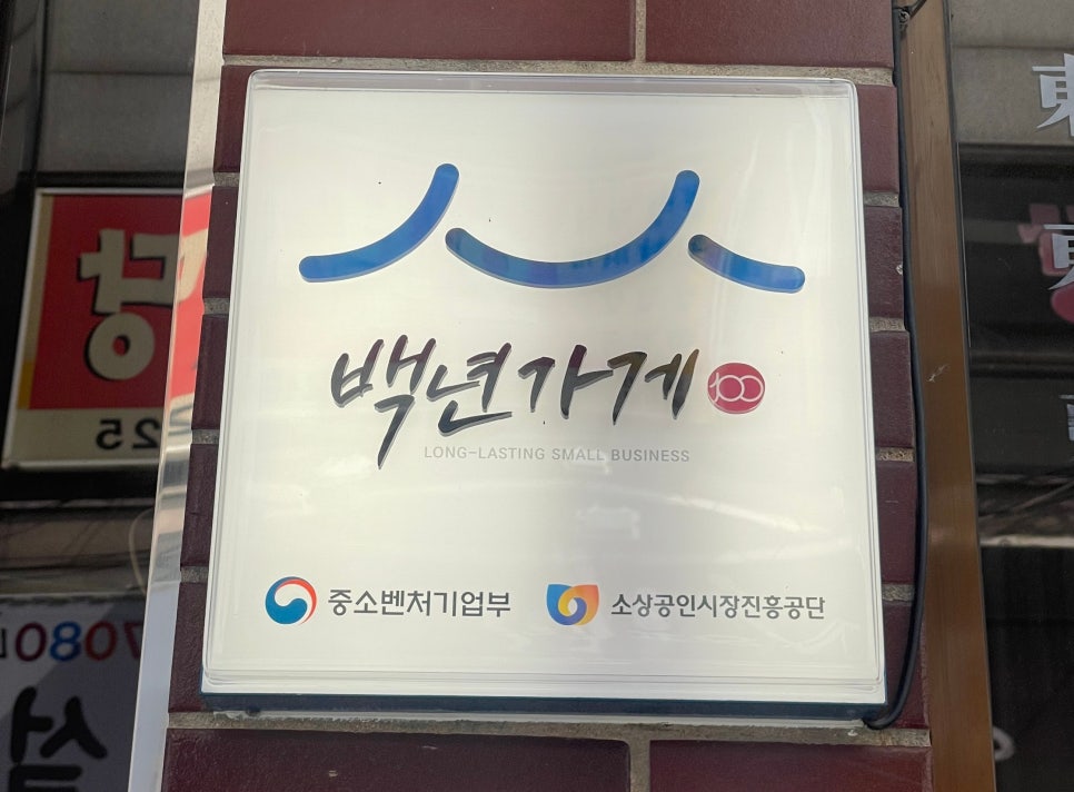 동해루 사진 2