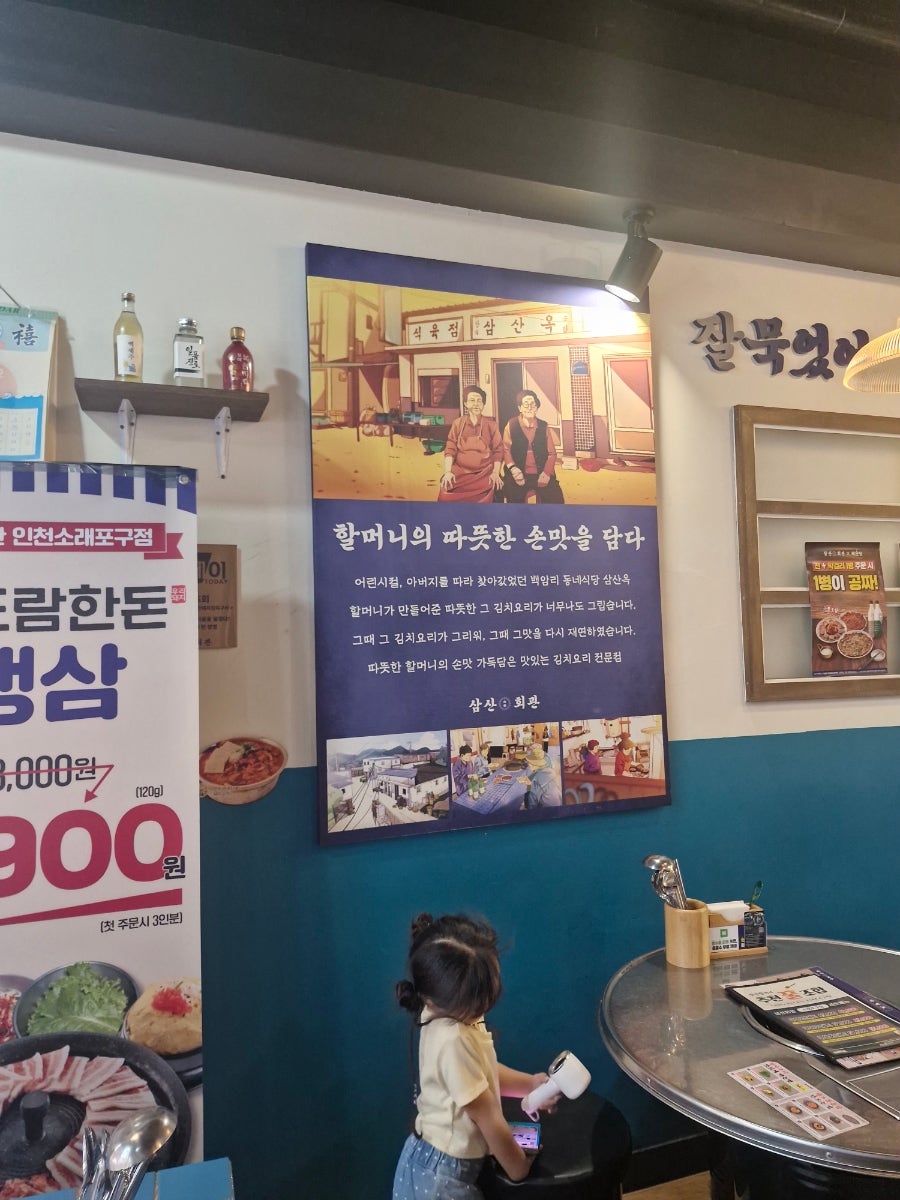 삼산회관 인천소래포구점 사진 6