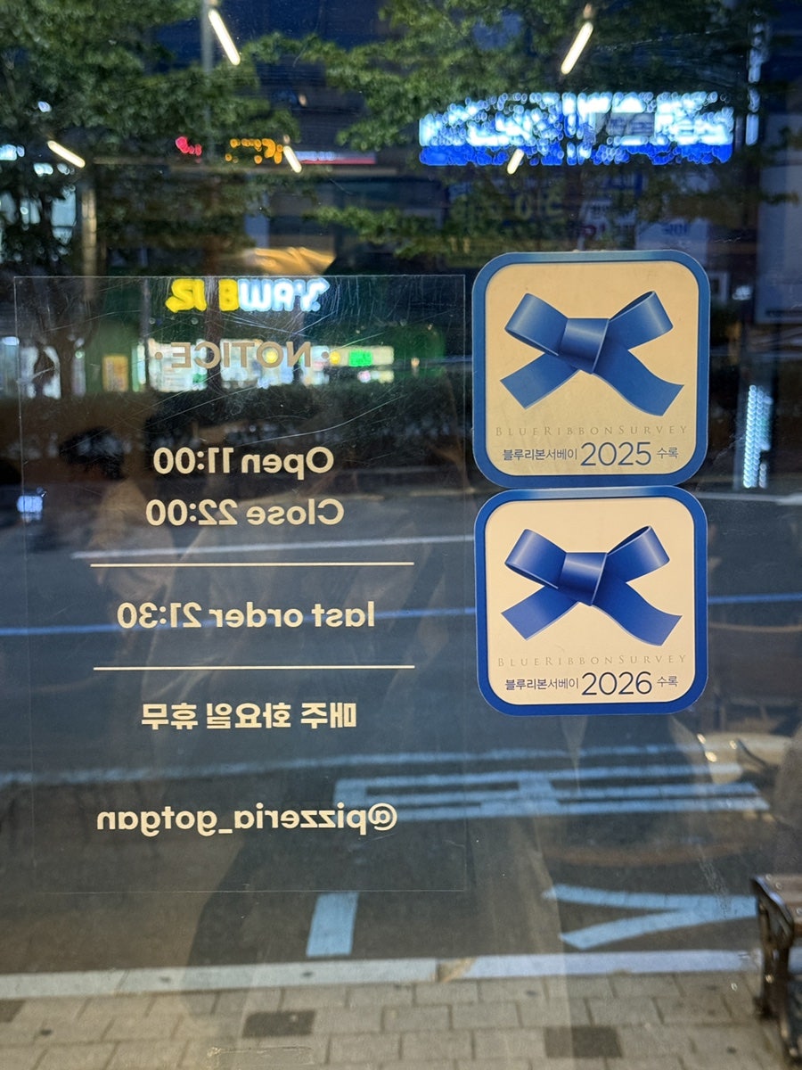 핏제리아곳간 사진 3