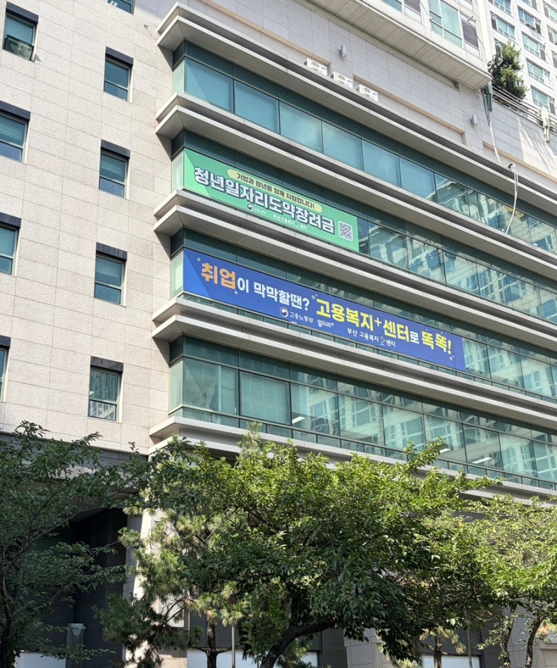 부산 고용센터 / 2026년 실업급여 4차 실업인정