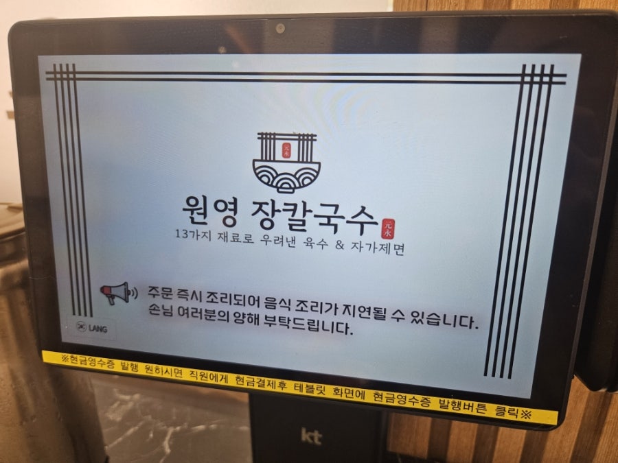 원영장칼국수 사진 4