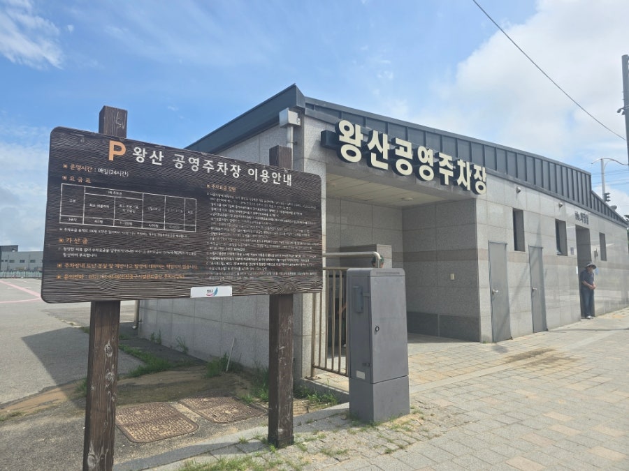 Wangsanhaesuyokjang photo 1