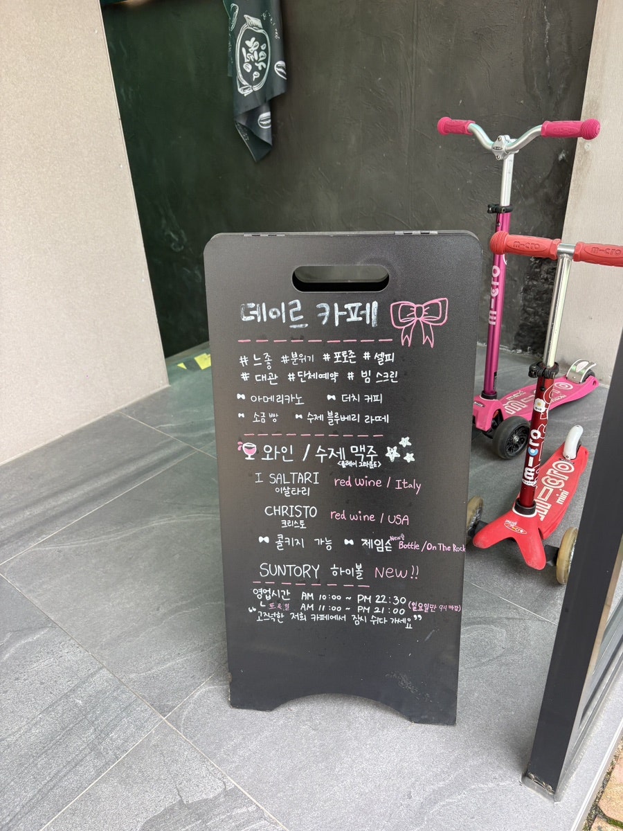 데이르 카페 영등포점 사진 3