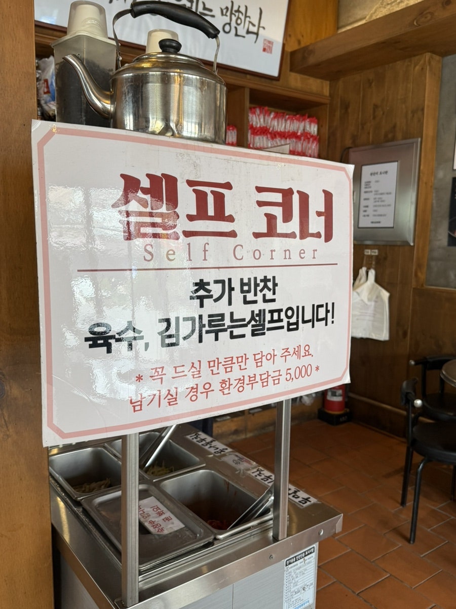 백채김치찌개 성균관대점 사진 3